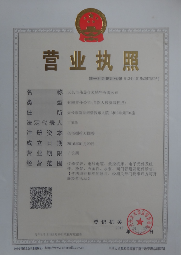 Ӫҵִ������