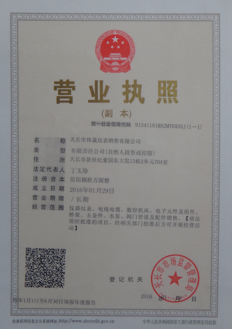 Ӫҵִ�ո���